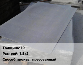 Асбестоцементный лист 10 1.5х2 пресованный, шт, СКАИ цена от 1074 сом / шт, где купить, условия доставки в Оше и Ошской области